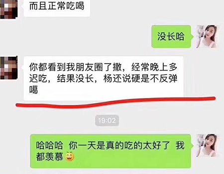 御垚瘦顾客反馈案例